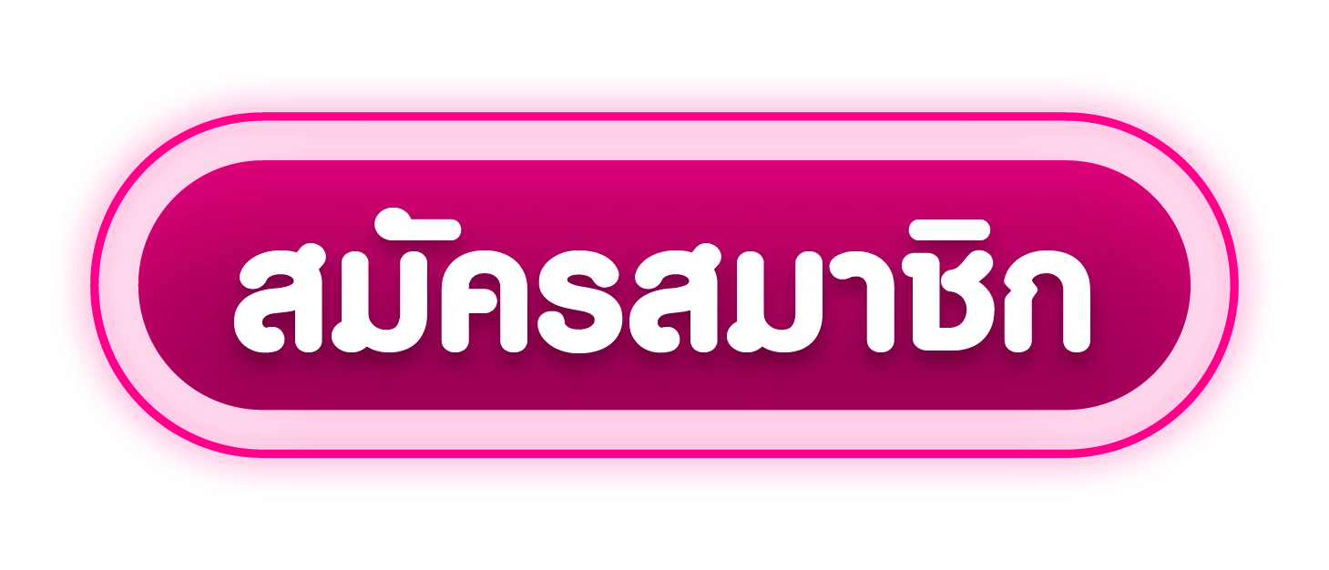 เข้าสู่ระบบ CANDYFA หน้า Login เว็บตรงปลอดภัย